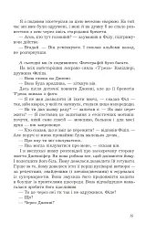 Історія Олівера - Ерік Сіґал - мініатюра 8