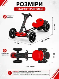 Дитячий електрокарт 390 Вт із пультом Bluetooth і музикою червоний (49676094) - мініатюра 3
