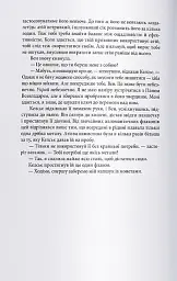 З-імли-народжені - мініатюра 4