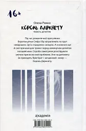 Король даркнету - мініатюра 2