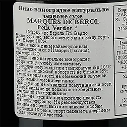 Вино Marques de Berol Petit Verdot, червоне, сухе, 0,75 л - мініатюра 3