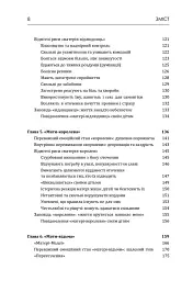 Матері з межовим розладом особистості та їхні діти: як впоратися з напруженістю, непередбачуваністю - мініатюра 4