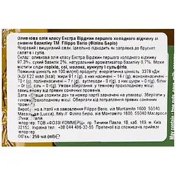 Олія оливкова Filiрpo Berio зі смаком базиліку 250 мл - мініатюра 3