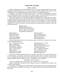 Розгорнутий календарний план. Жовтень. Середній вік. Сучасна дошкільна освіта - мініатюра 12