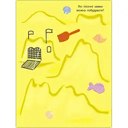 Дитяча книжка Ranok Creative Мені нудно! : Блокнот-замальовка 1 19801, 16 сторінок - мініатюра 6