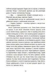 Таємниця химерної пасіки, або Шалені шершні - мініатюра 15