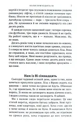 Коли приходить Ві - мініатюра 4