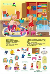 Миросик починає говорити. Перші слова АРТ24502У - мініатюра 2