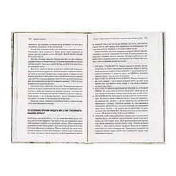 Книга Думай і багатій - Наполеон Гілл КСД (9786171291447) - мініатюра 6