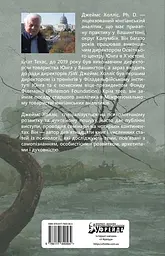 Душевні трясовини - мініатюра 2