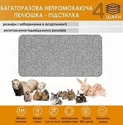 Багаторазова підстилка Giselle 25х55 см наповнювач для кліток гризунів та тварин (4004011) - мініатюра 2