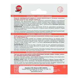 Міні-спрей від комарів Біокон Стоп Комар 25 мл - мініатюра 4