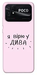 Чохол Demsky Вірю у дива для Xiaomi Poco C40