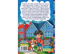 Книга Чарівні історії Школярик, Глорія - мініатюра 2