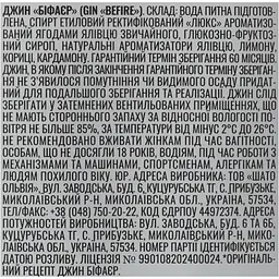 Джин Befire 37.5% 0.09 л - мініатюра 6