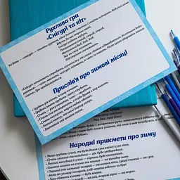 Дидактичний матеріал "Зимові спостереження" Ранок 13107147, 16 карток - мініатюра 4