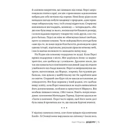 Книга Додому - Кейт Мортон Видавництво РМ (9786178426347) - мініатюра 5