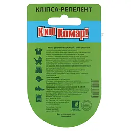 Кліпса-репелент від комарів Киш Комар! - мініатюра 2