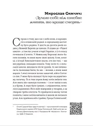 #МояУПА - мініатюра 7
