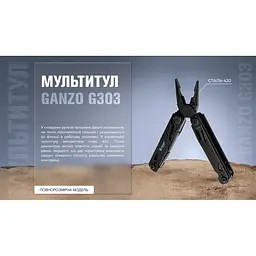 Мультитул Ganzo G303-В, (16 см) 21 функція, чорний + біти та чохол - мініатюра 5