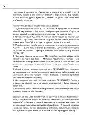 Італійська мова за 4 тижні. Інтенсивний курс італійської мови з електронним аудіододатком - мініатюра 3