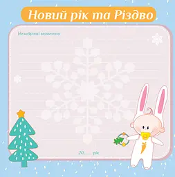 Альбом EVG 20sheet Baby collage Blue (20sheet Baby collage Blue w/box) - мініатюра 8