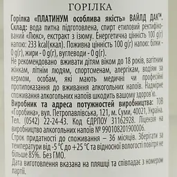 Горілка Wild Duck platinum 40% 0.5 л - мініатюра 6