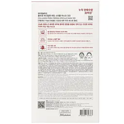 Маска для зміцнення шкіри Jmsolution Collagen PDRN Firming Spicule Mask 333 10 шт. - мініатюра 2