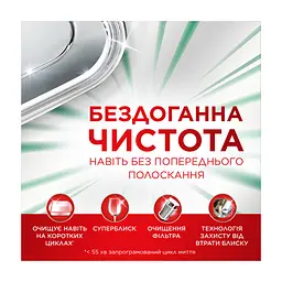Таблетки для посудомийних машин Fairy Platinum Plus All in One Lemon 25 шт. (8700216236386) - мініатюра 3