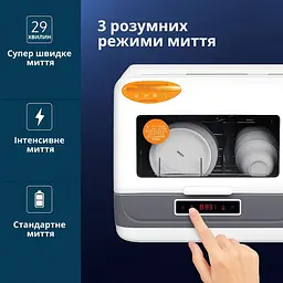Настільна автоматична посудомийна машина 36 л 800 Вт з функцією сушіння - мініатюра 6