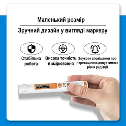 Дозиметр радіації портативний на акумуляторі у вигляді маркера Nectronix HFS-P3 (100900) - мініатюра 3