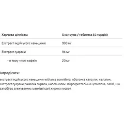 Ашваганда + Гуарана Allnutrition 30 капсул - мініатюра 2