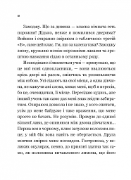 Один проти всіх - мініатюра 5