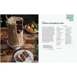 Офіційна різдвяна кулінарна книга Mal'opus Гаррі Поттер Harry Potter: Christmas Cookbook M HP OCC - мініатюра 2