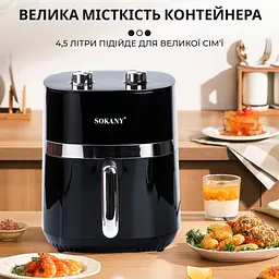 Аерогриль-фритюрниця SOKANY SK-10024 на 6,5 л з терморегулятором, чорний Sokany SK10024 - мініатюра 8