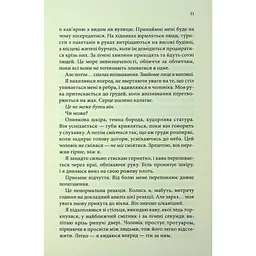 Книга Розгадка - Ві Кіланд КСД (9786171512603) - мініатюра 10