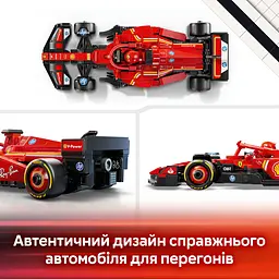 Конструктор LEGO Speed Champions Автомобіль для перегонів F1 Ferrari SF-24, 275 деталей (77242) - мініатюра 12