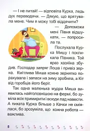 Я читаю самостійно. Хто вкрав сніг? - Ірина Ліндлі - мініатюра 9