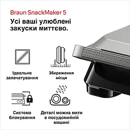 Мультимейкер (Бутербродниця-Вафельниця) Braun SnackMaker 5 SM5005 - мініатюра 5