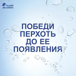 Шампунь Head&Shoulders Догляд за чутливою шкірою голови, 400 мл - мініатюра 4