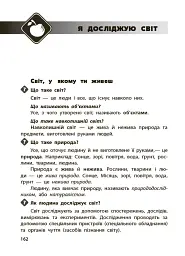 Довідник учня. 1-4 класи - Марина Володарська - мініатюра 7