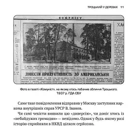 Книга Віват Архіви KДБ. Невигадані історії українською мовою kni0004118 - мініатюра 2