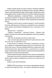 Затруєна чаша - мініатюра 6
