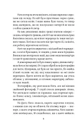 Мертві моделі - мініатюра 6