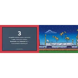 Дитяча книга Артбукс Потяг-дрімотяг. 1-2-3 - Шеррі Даскі Рінкер (9786175230350) - мініатюра 3