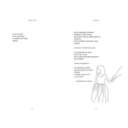 Книга Молоко і мед - Рупі Каур Vivat (9789669820006) - мініатюра 2