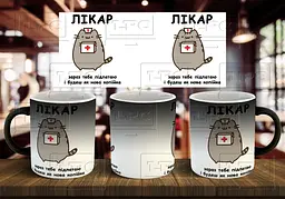 Чашка "Лікар, зараз тебе підлатаю і будеш як нова копійка" 330 мл Хамелеон глянцевий чорний