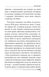 Завтра - Олександр Красовицький - мініатюра 5