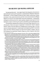 Наодинці з собою - мініатюра 3