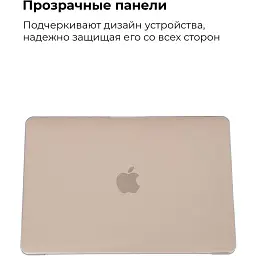 Чохол до ноутбука Armorstandart 13.3" MacBook Air 2018 (A2337/A1932/A2179) Air Shell (ARM54291) - мініатюра 3